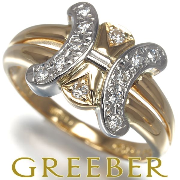 セリーヌ リング ダイヤ ダイヤモンド 0.15ct マカダム コンビカラー 9