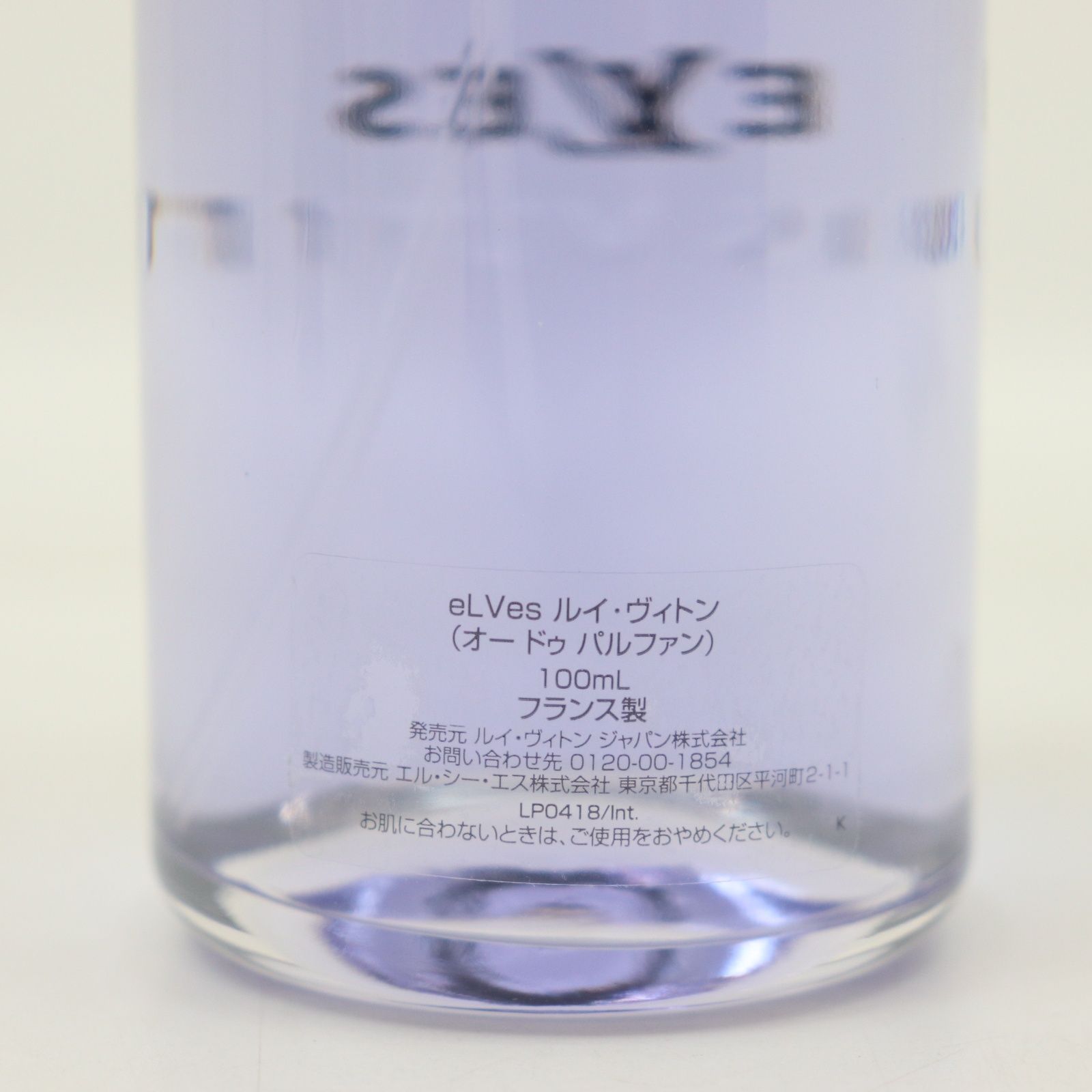 IT4EMT8A0TM8 LOUIS VUITTON ルイヴィトン オードゥパルファン 100ml