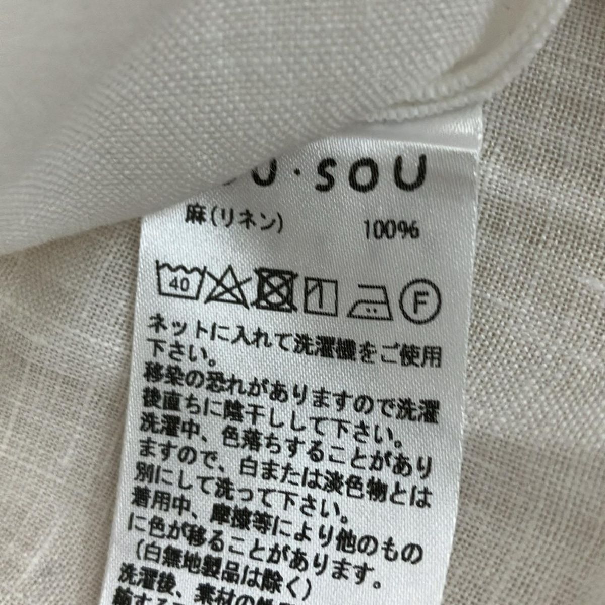  SOU ソウソウ 七分袖シャツブラウス サイズS レディース - 白 五分袖 七分袖 シャツ ブラウス