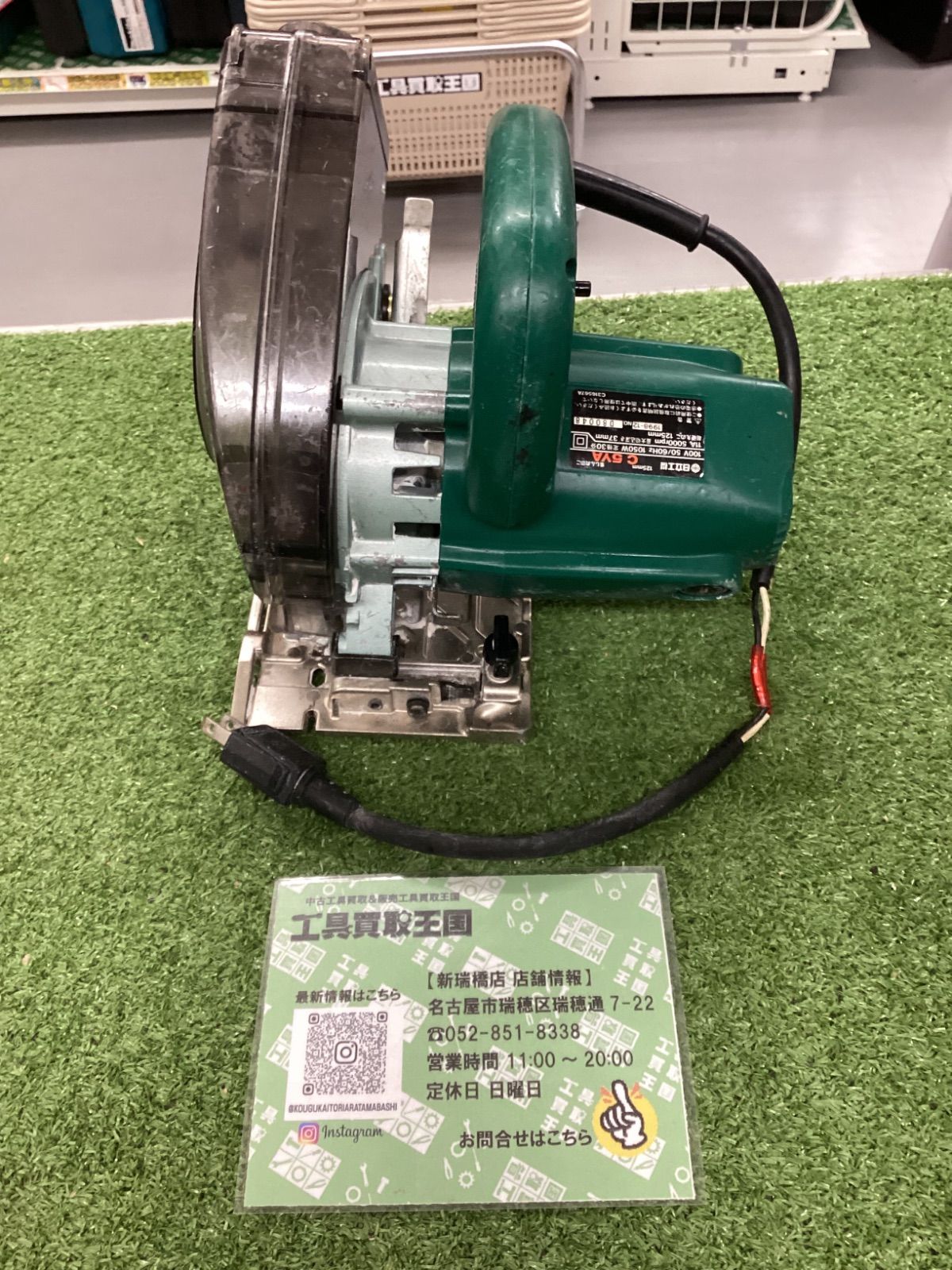  C HiKOKI 日立工機 5 YA チップソー付 硬質窯業系サイディング用 その他 切断工具 切断機