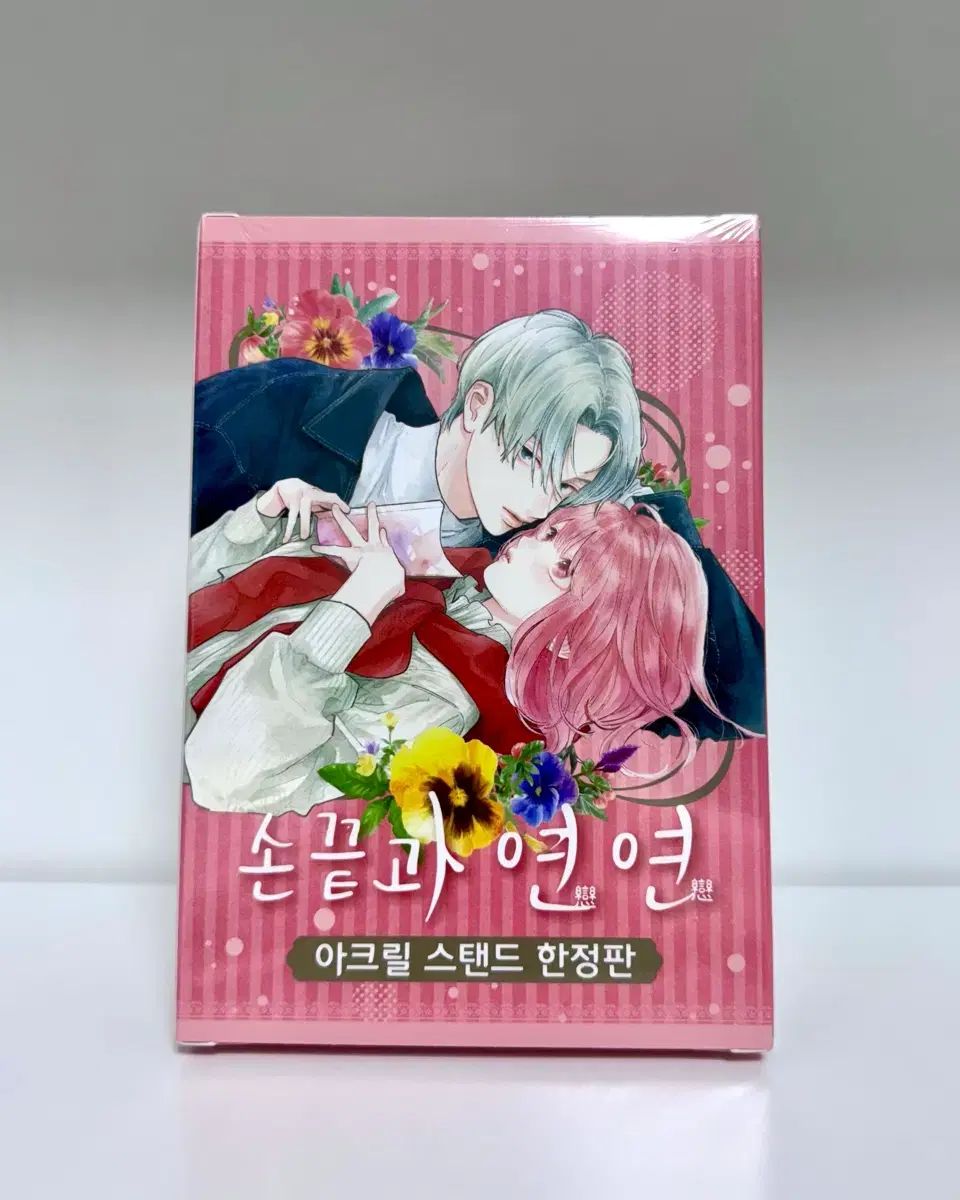 ゆびさきと恋々 1巻から12巻 既刊全巻セット 森下suu デザート ゆび