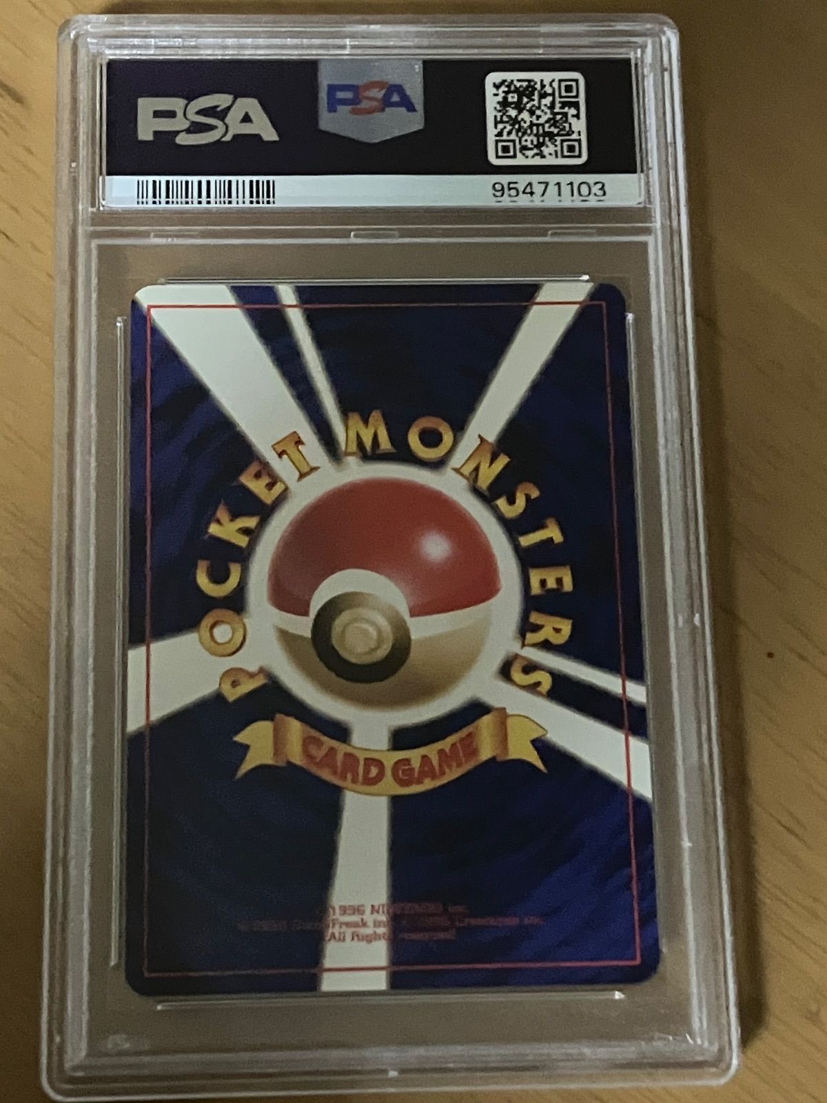 ギャラドス 旧裏 旧裏面 渦巻きあり psa10 拡張パック第一弾 - メルカリ