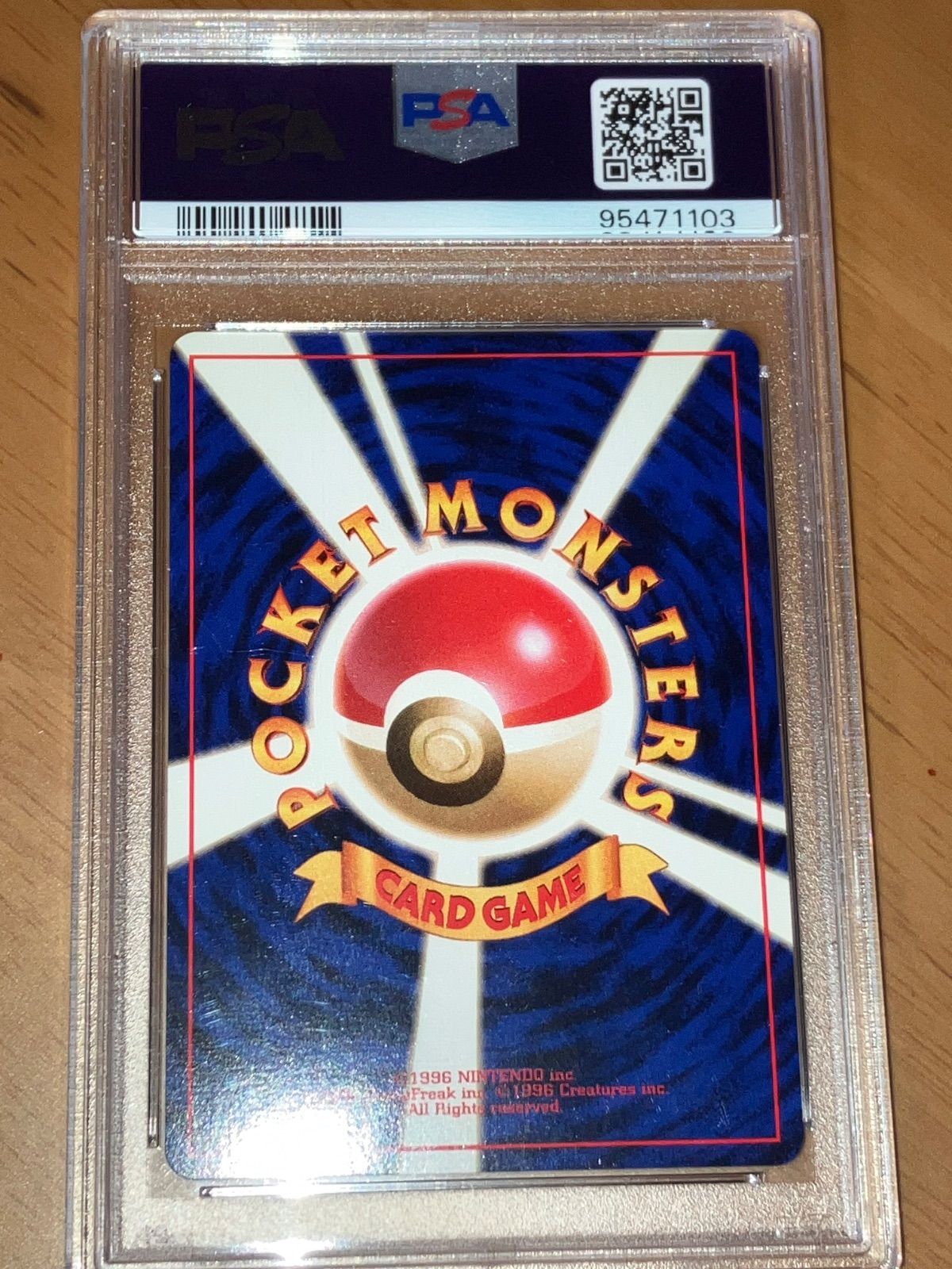 ギャラドス 旧裏 旧裏面 渦巻きあり psa10 拡張パック第一弾 - メルカリ