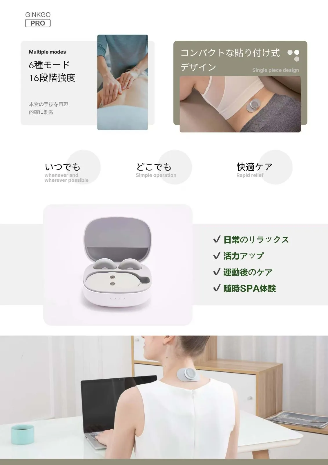 ポータブル低周波マッサージャー コンパクト癒しアイテム GINKGO