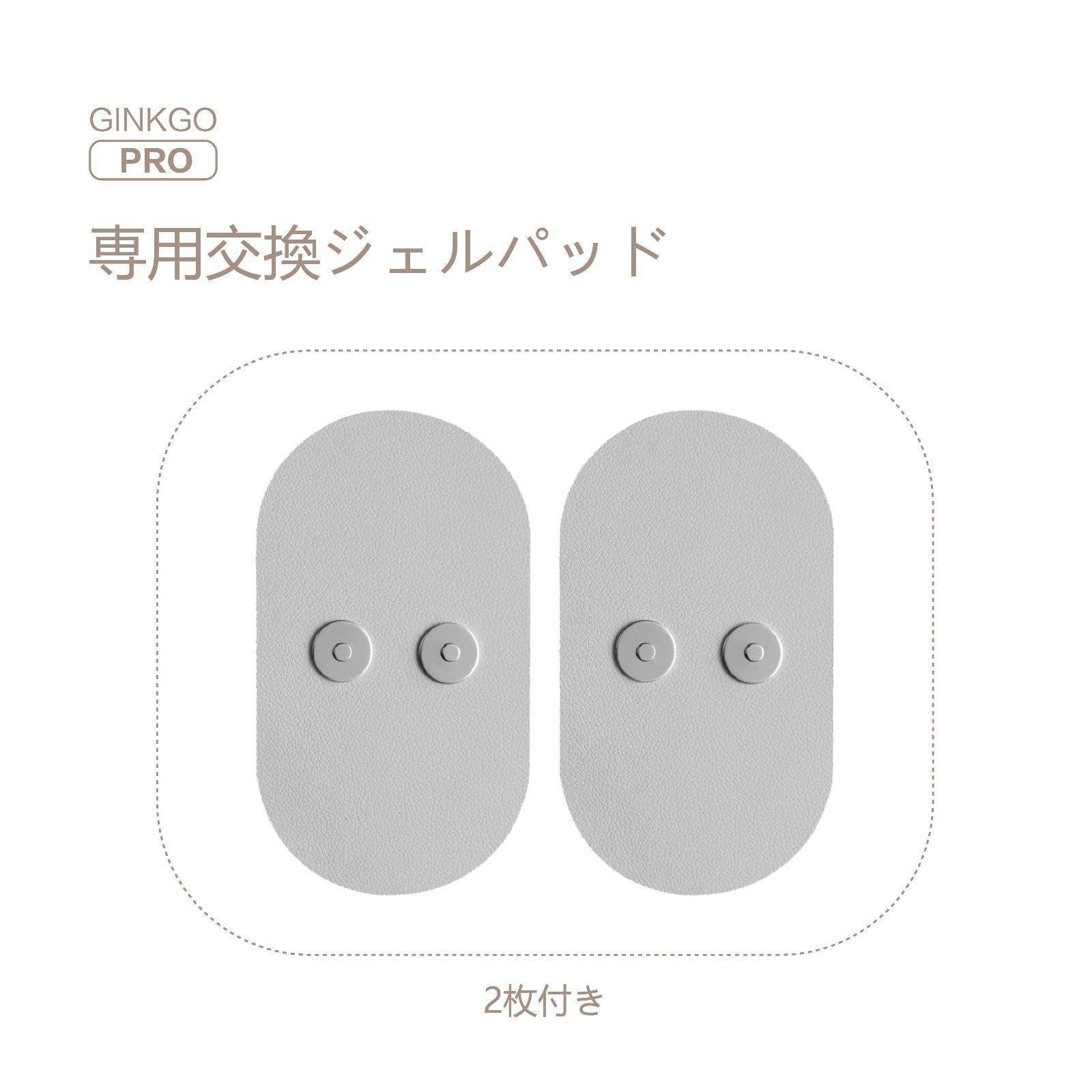 ポータブル低周波マッサージャー コンパクト癒しアイテム GINKGO