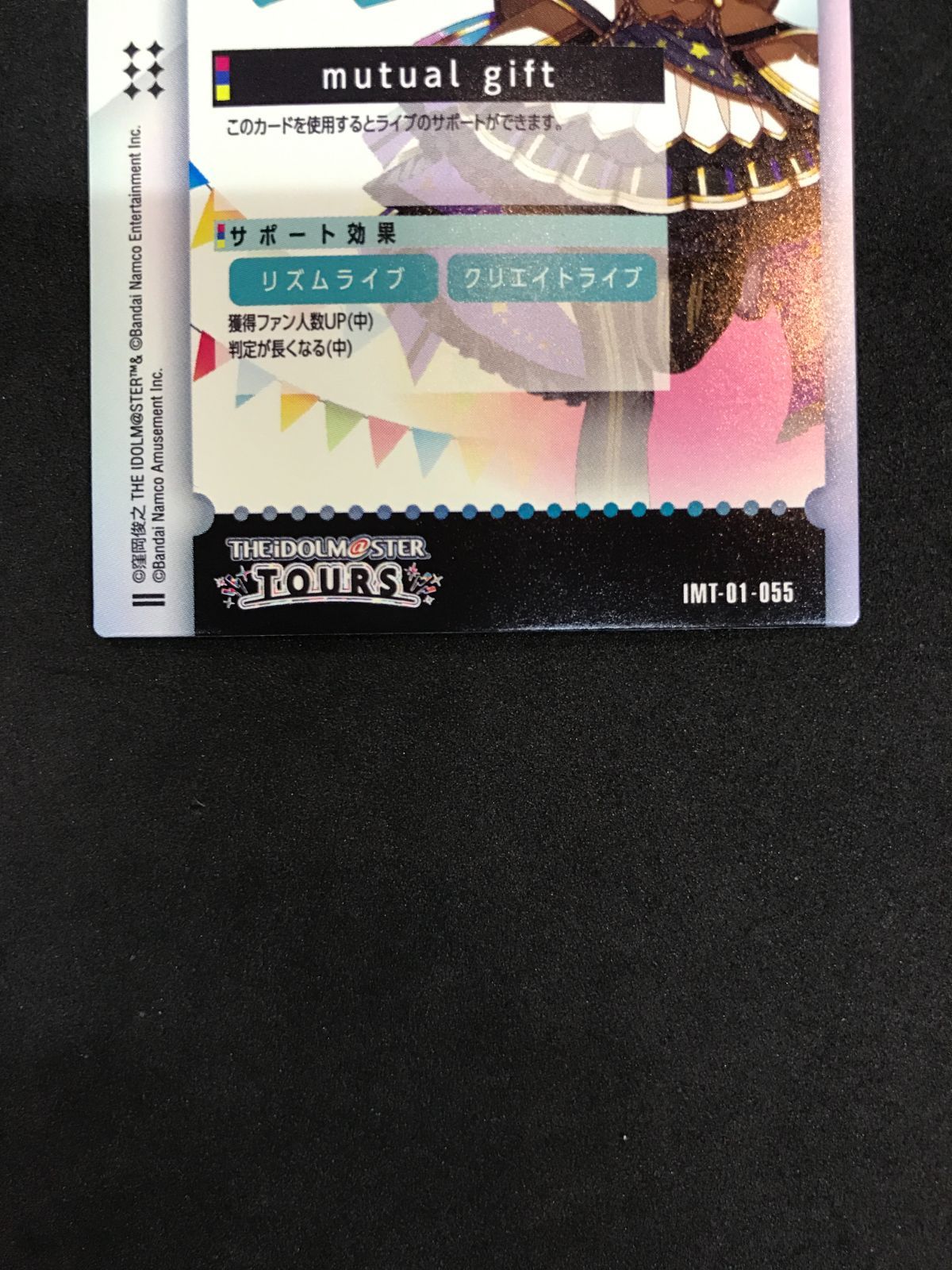 アイドルマスター TOURS mutual gift 伊吹 翼 IMT-01-055 SSR 412