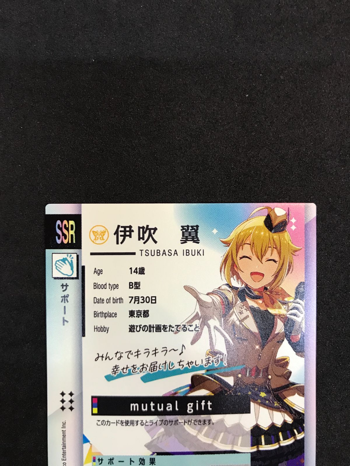 アイドルマスターツアーズ ツアマス 伊吹 翼 SSR mutual gift ツアマス mutual gift SSR 伊吹翼 アイドルマスターツアーズ｜Yahoo