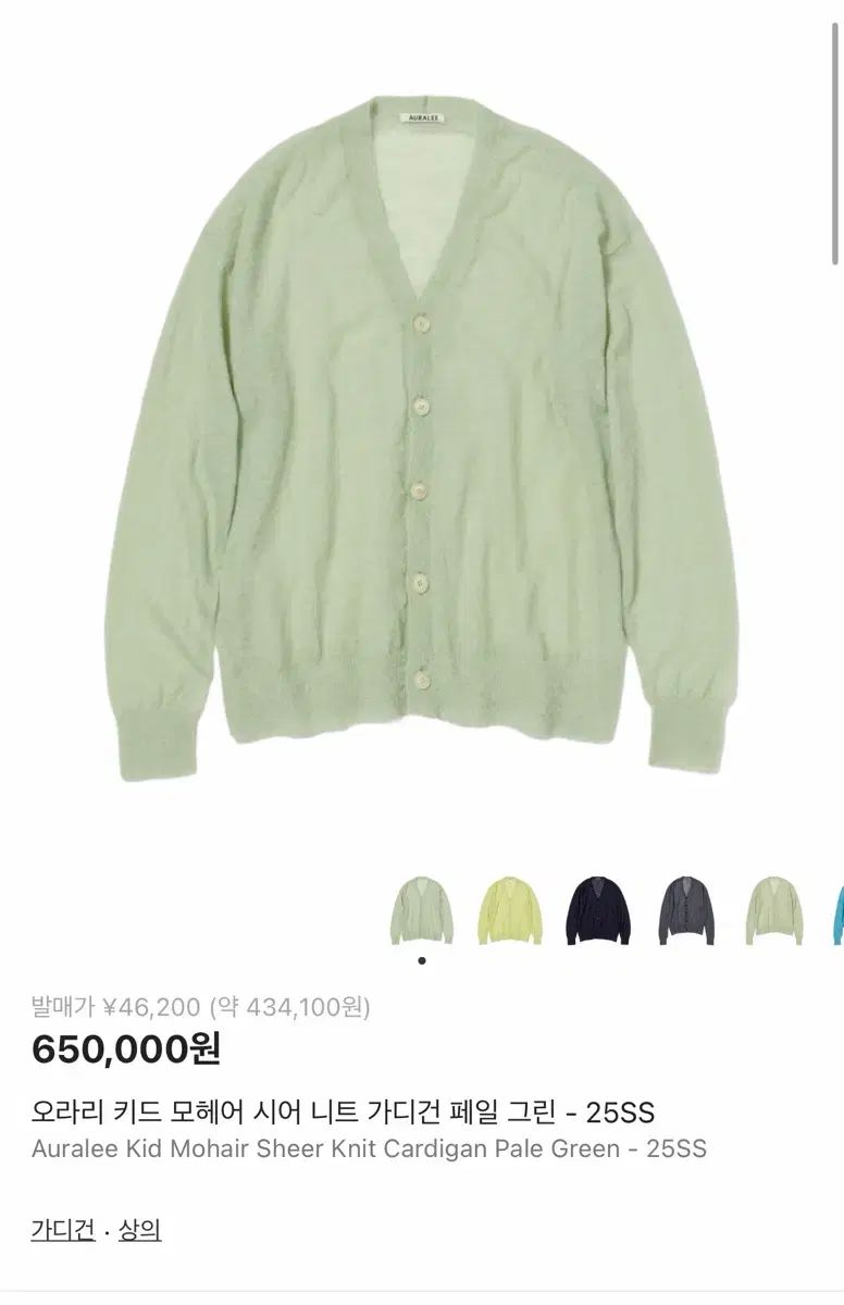 5 オーラリー 24 SS キッド モヘア シアー ニット カーディガン