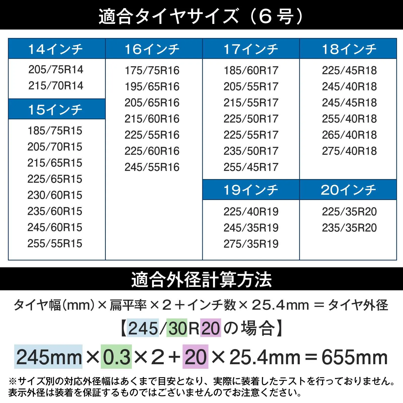 タイヤチェーン 非金属 6号サイズ スノーソック 5シリーズプラグイン 