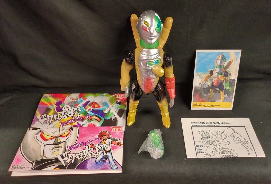 エレガブ ドクロ太郎 怪獣シリーズ コロシヤンV 1期 - メルカリ