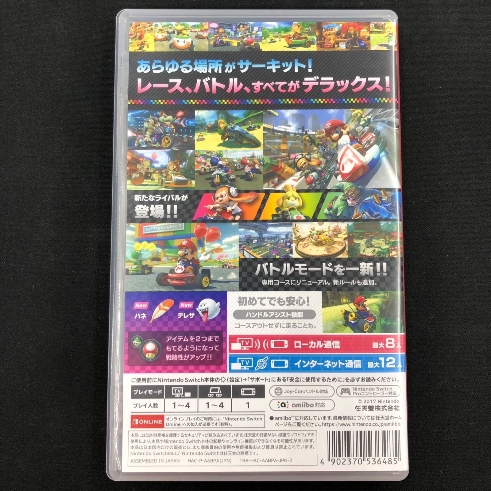 中古 Switch マリカ8 スマブラスペシャル セット - メルカリ