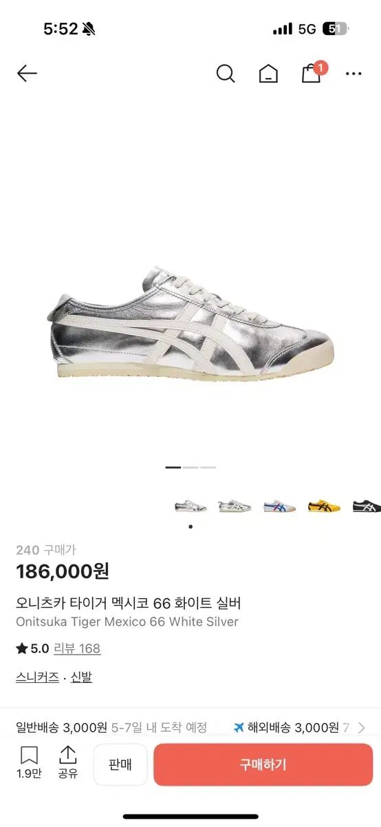 オニツカタイガー メキシコ 66 白 シルバー