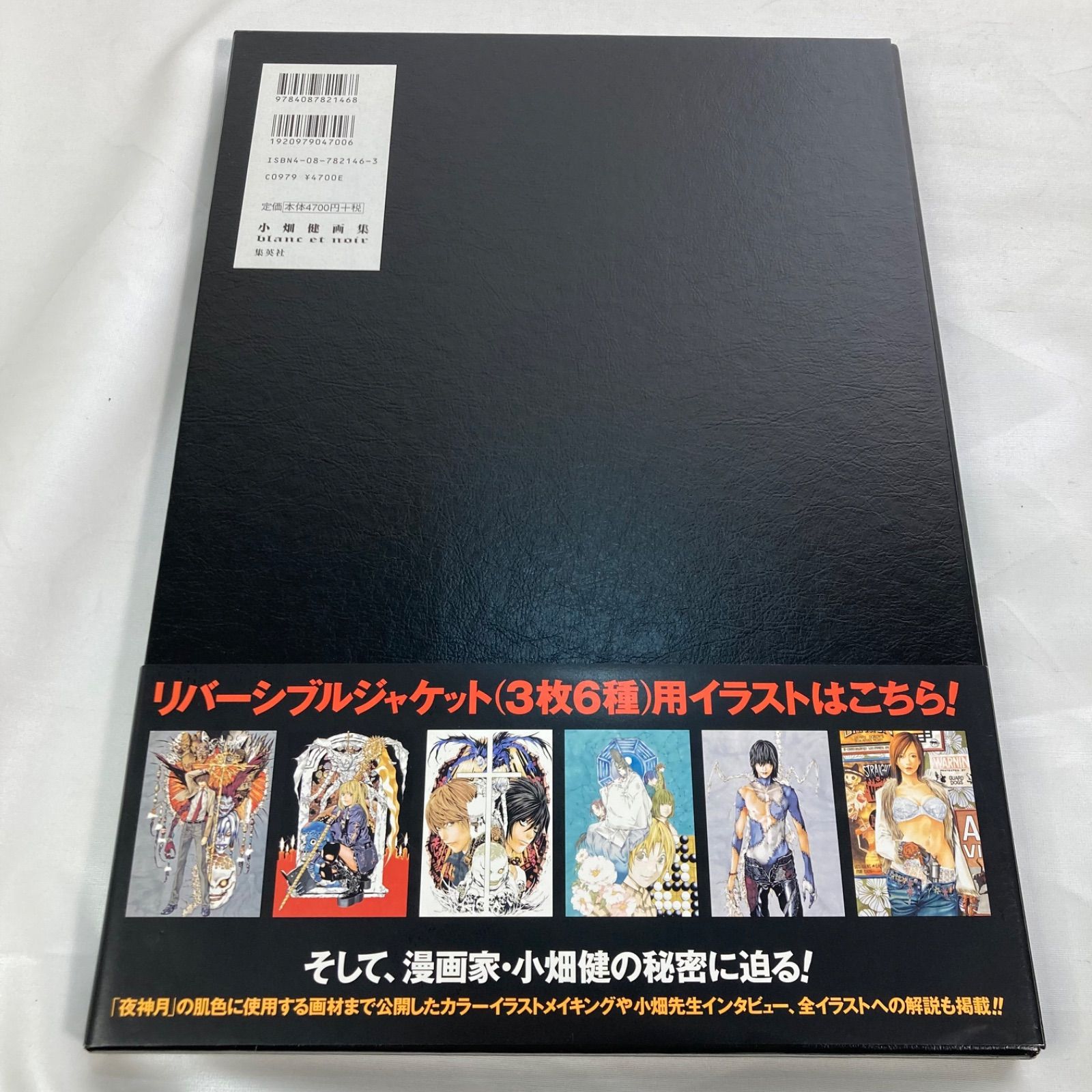 美品】小畑健 イラスト集 blanc et noir - メルカリ