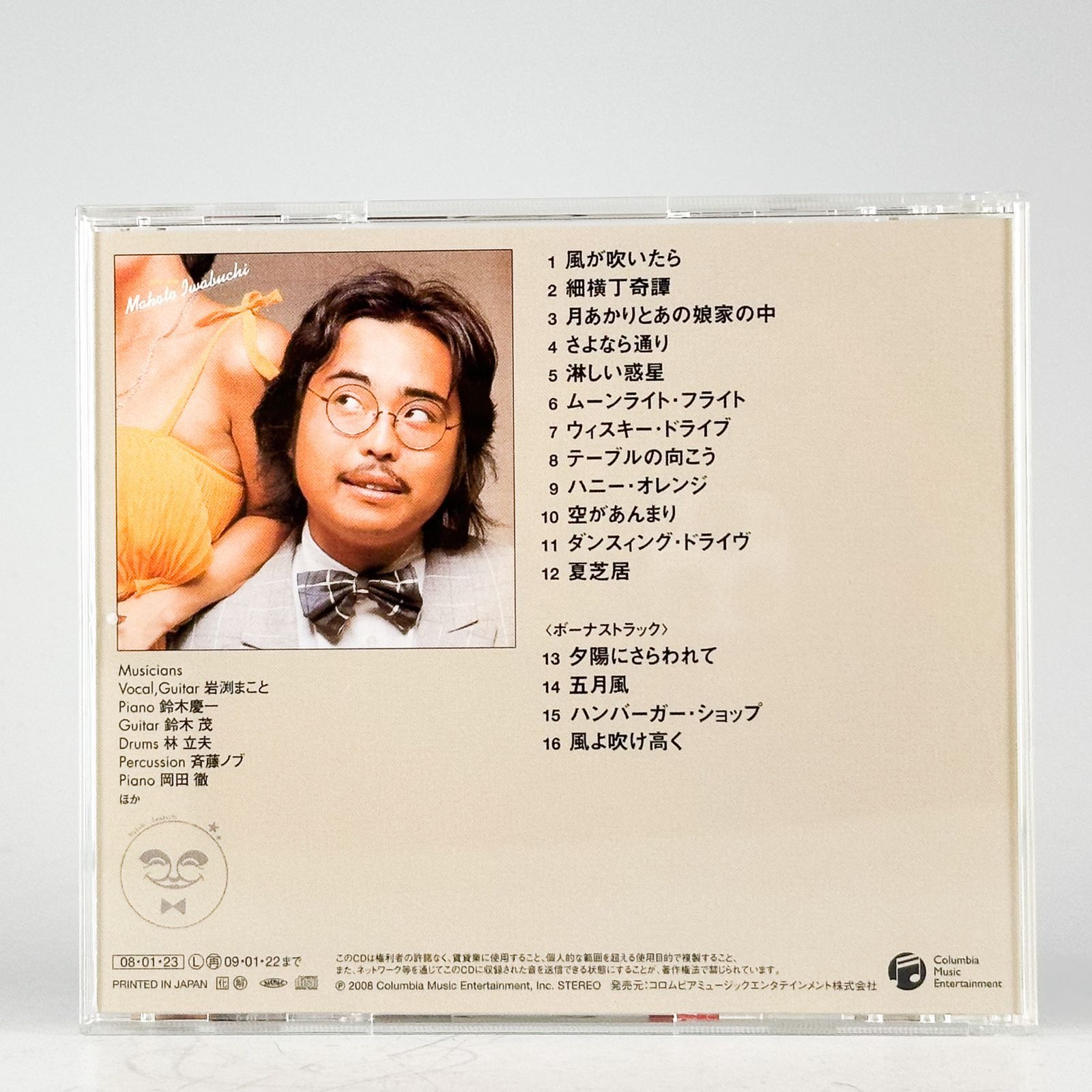 K9749 岩渕まこと スーパー・ムーン CD 帯付 ロック 鈴木茂 林立夫