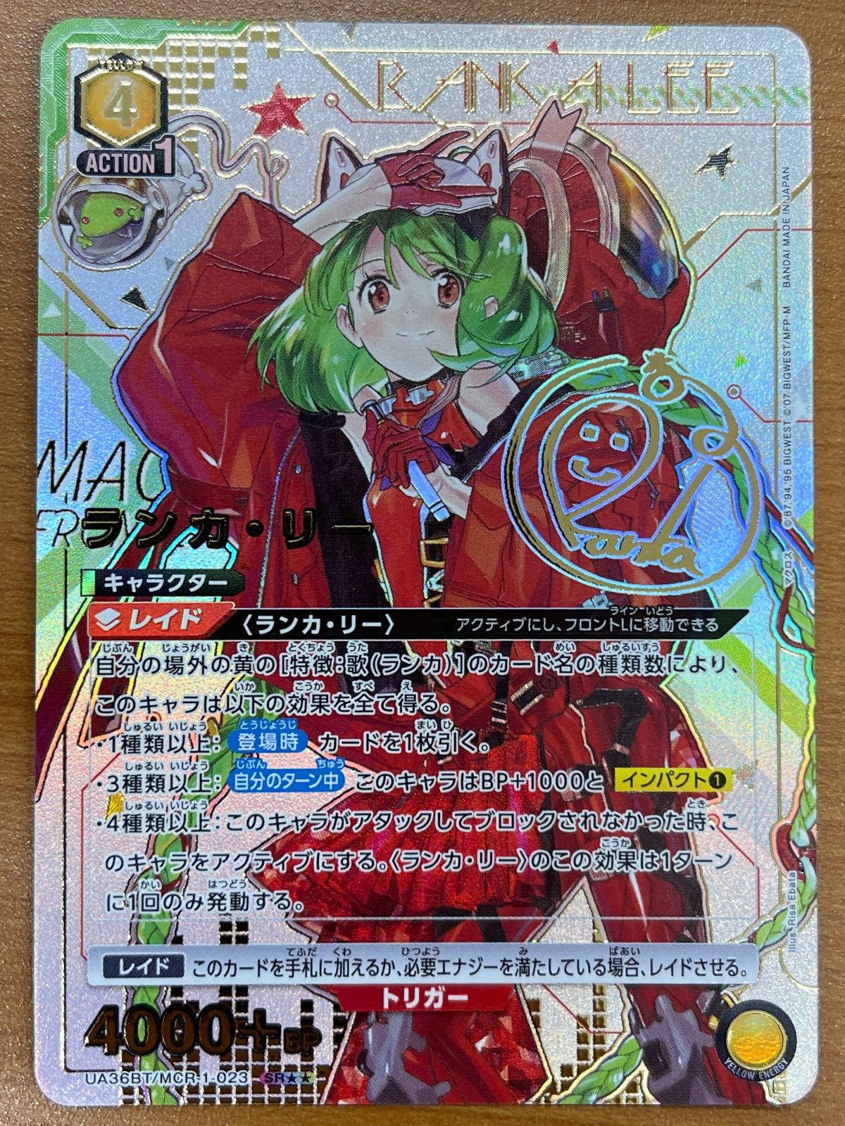 ユニオンアリーナ ユニオンアリーナ ユニアリ マクロス ランカ・リー