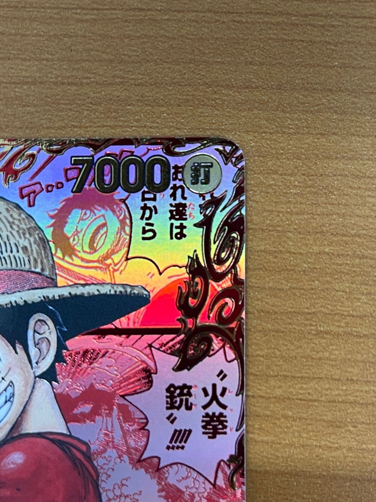 美品 モンキー・D・ルフィ レッドコミパラ レッドスーパーパラレル SEC