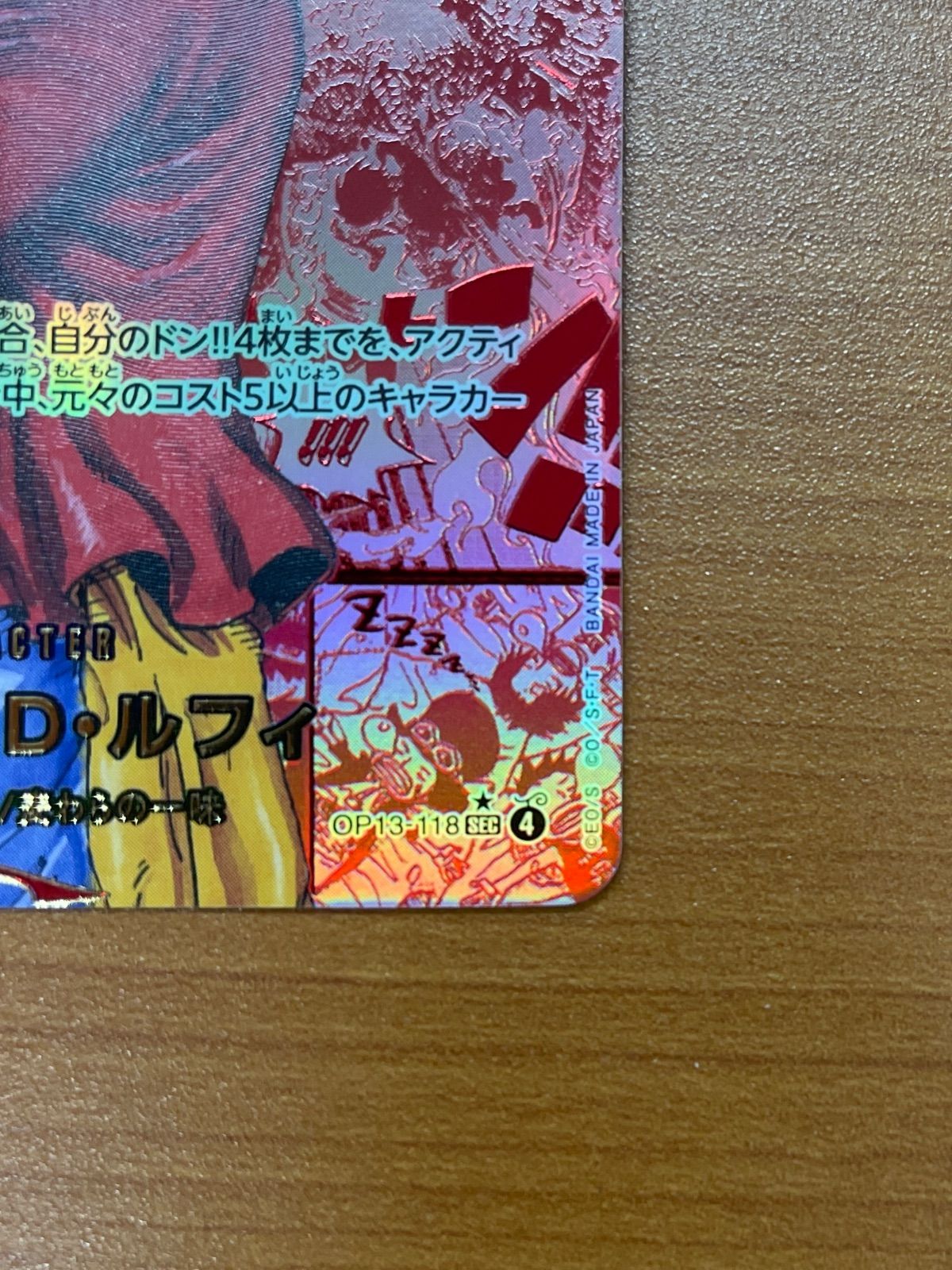 美品 モンキー・D・ルフィ レッドコミパラ レッドスーパーパラレル SEC