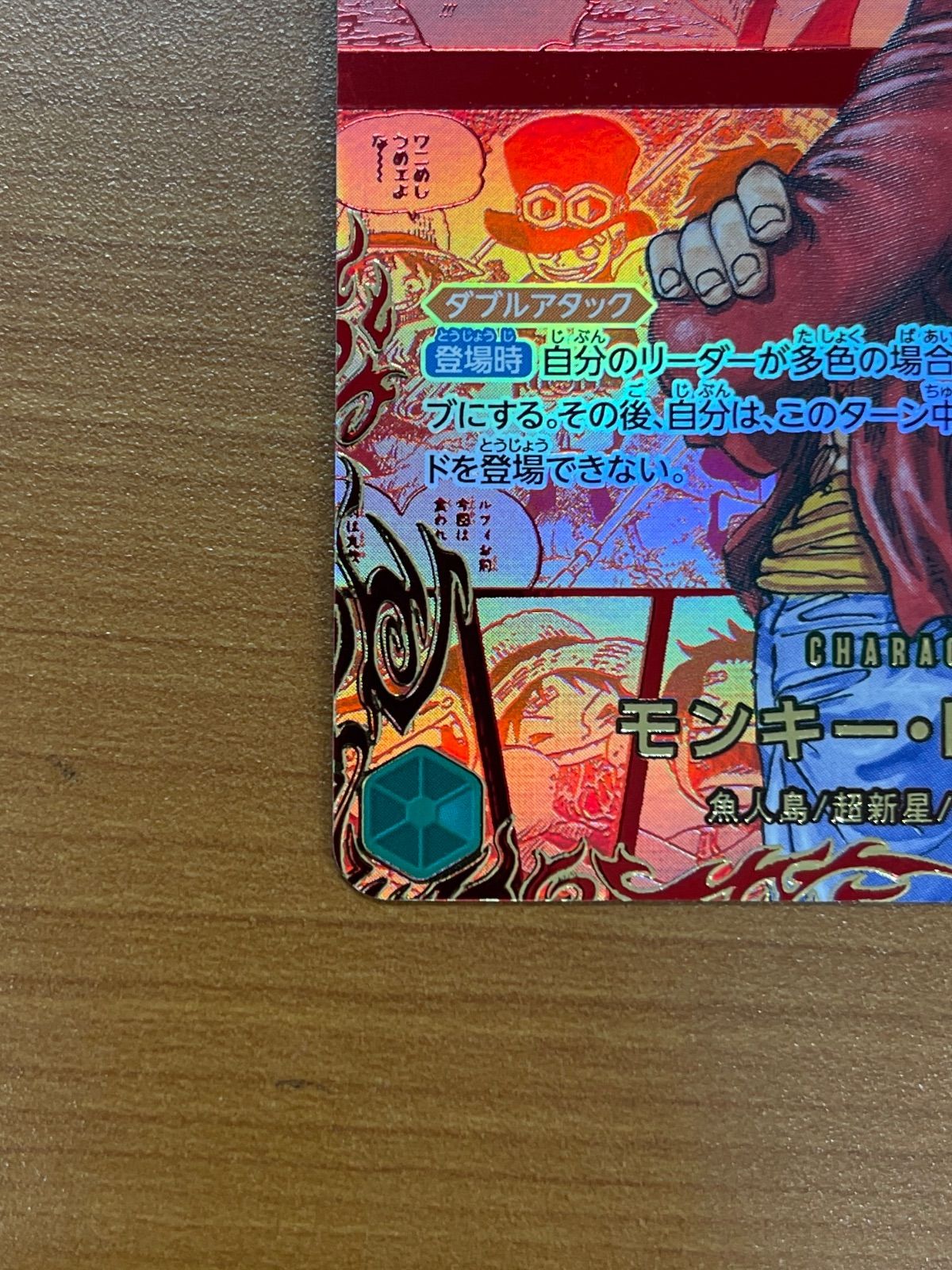 美品 モンキー・D・ルフィ レッドコミパラ レッドスーパーパラレル SEC