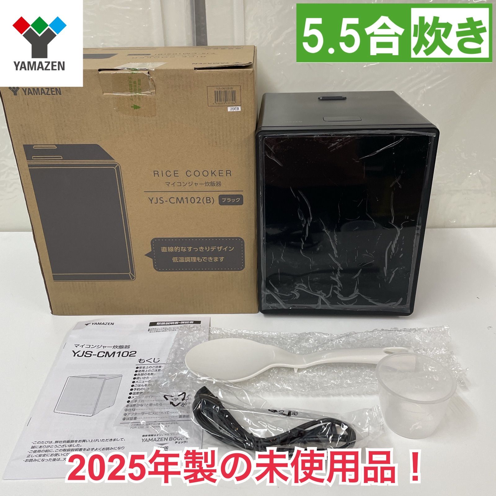 R 317 ☀️ 製の YAMAZEN 炊飯ジャー 5 5合炊き YJS CM 102