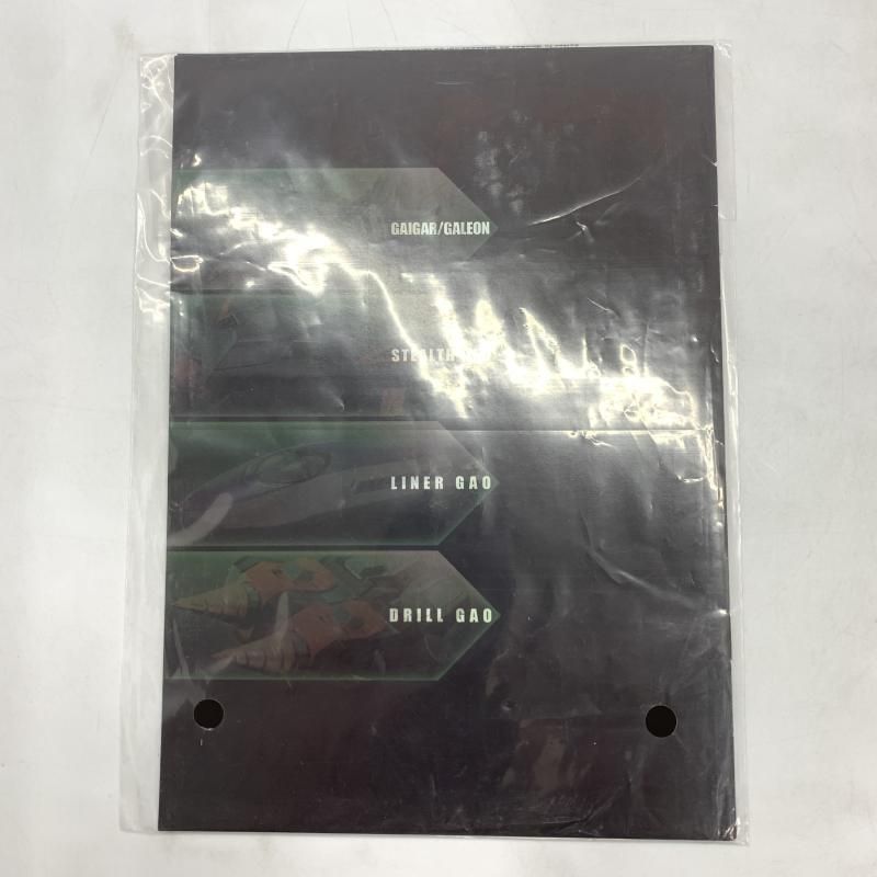 68 勇者王ガオガイガー