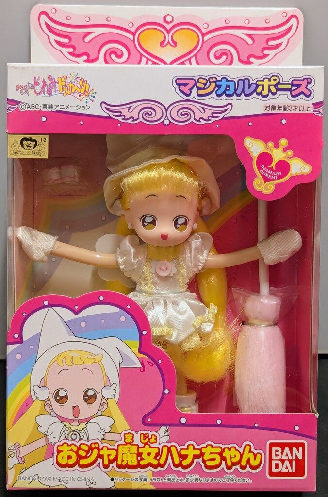 バンダイ おジャ魔女どれみドッカーン! マジカルポーズ おジャ魔女ハナちゃん
