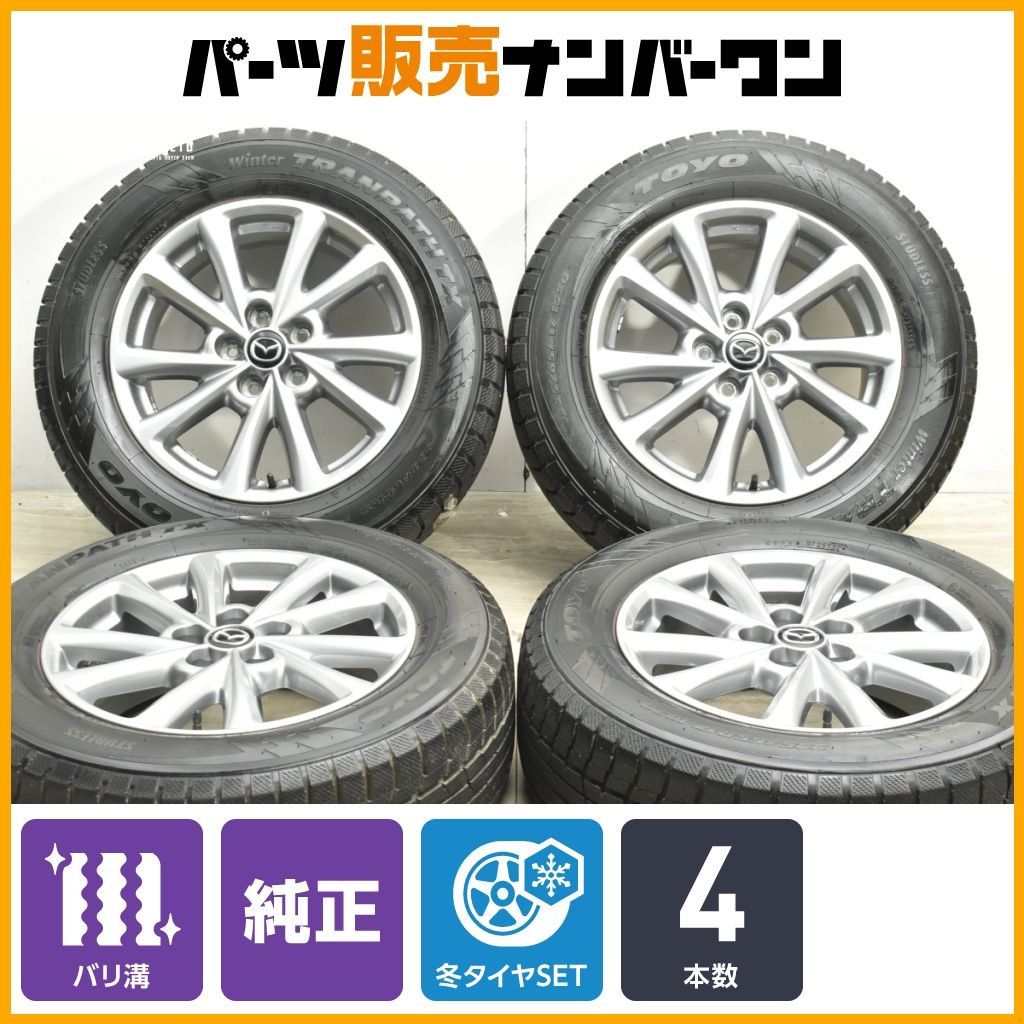 バリ溝】マツダ KF型 CX-5 純正17in 7J +45 PCD114.3 トーヨー