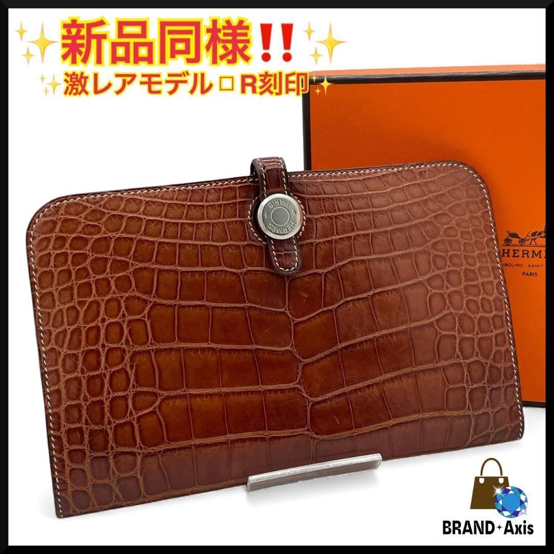 エルメス HERMES 長財布 ドゴンGM ドゴンデュオ アリゲーター エキゾチックレザー ブラウン系 シルバー金具 K刻印