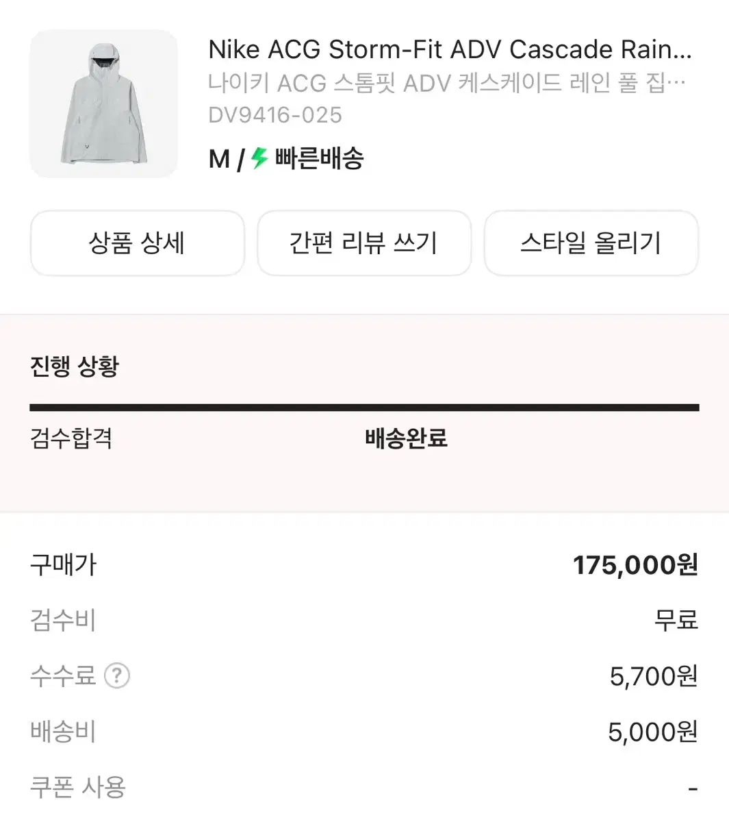 ナイキ ACG ウィンドブレーカー ライトブルー M