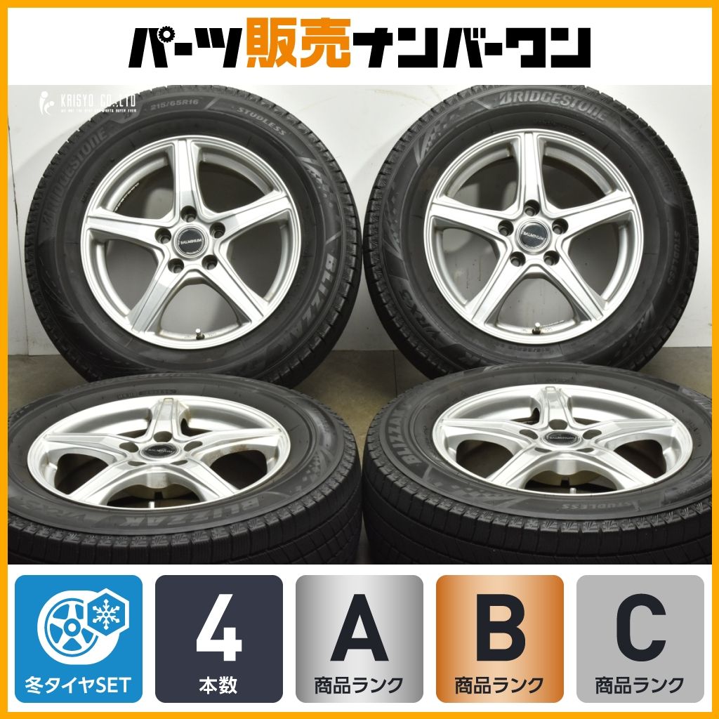 アルファード カローラクロス 等に バルミナ 16 in 6 5 J 38 PCD 114 3 ブリヂストン ブリザック VRX 215 65 R ヴェルファイア 交換用