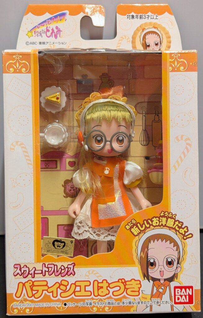 激レア　スウィートフレンズ　もーっと！おジャ魔女どれみ　パティシエはづき 激レア スウィートフレンズ もーっと！おジャ魔女どれみ パティシエ