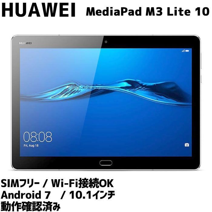 Huawei MediaPad M3 Lite 10 SIMフリー 中古 - メルカリ