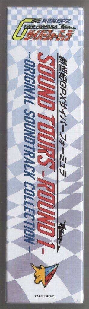 アニメCD 新世紀GPXサイバーフォーミュラSOUND TOURS ROUND 1 ORIGINAL SOUND TRACK