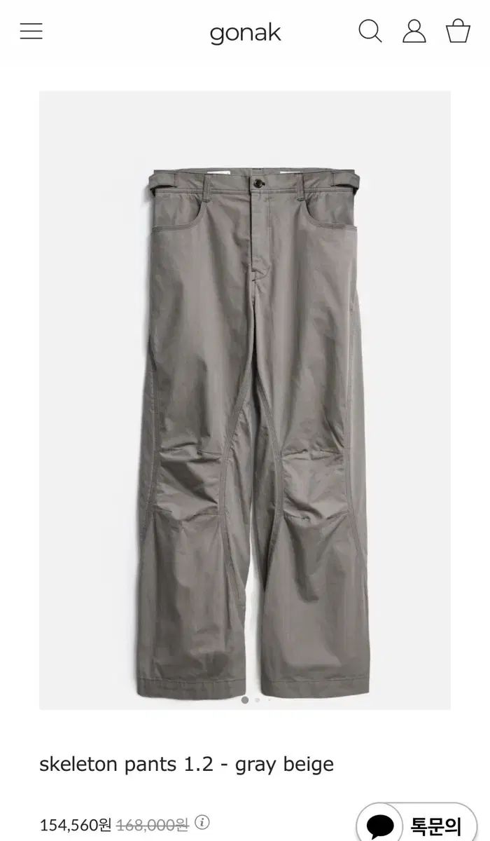 2ゴー スケルトン パンツ2 1 グレーベージュ