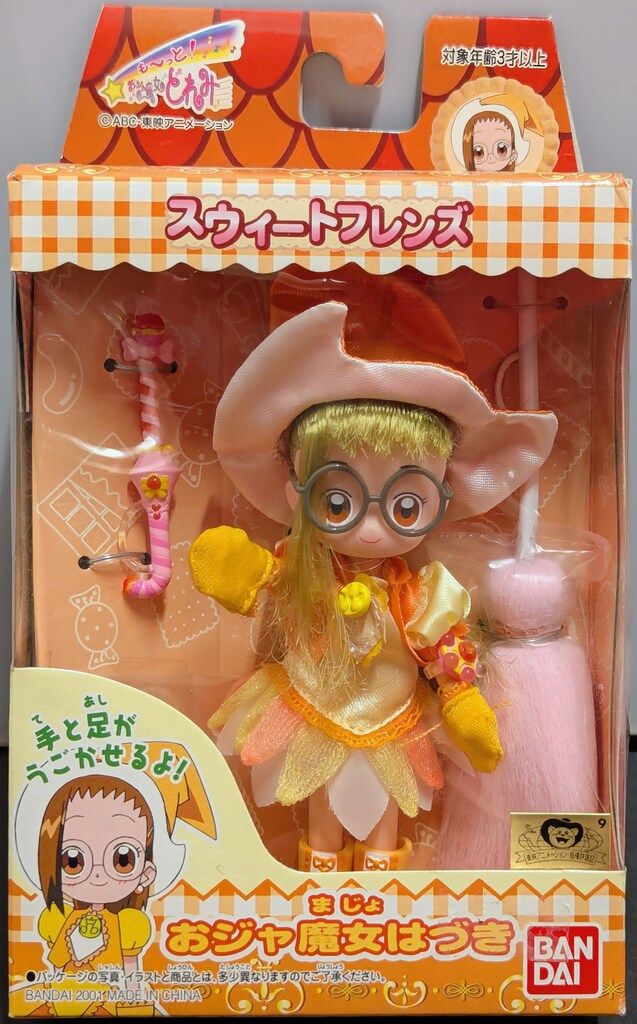 新品未使用 も～っと！おジャ魔女どれみ スウィートフレンズ 人形 お