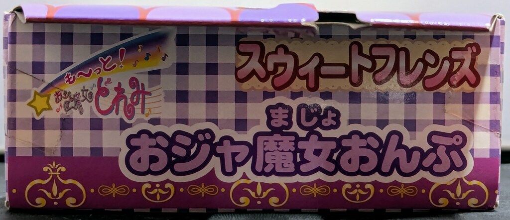 バンダイ もーっと!おジャ魔女どれみ スウィートフレンズ おジャ魔女