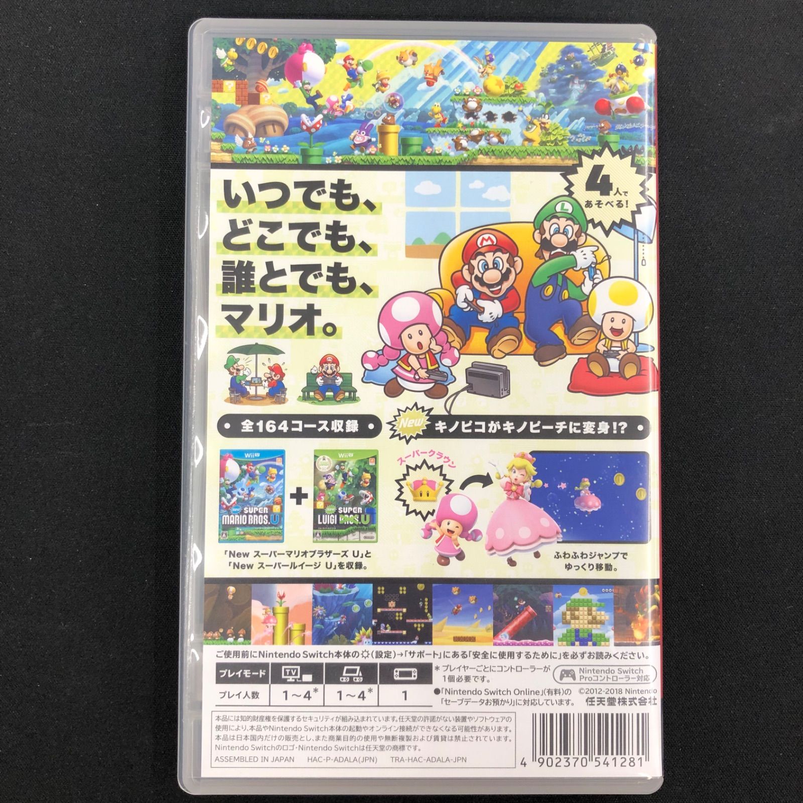 スーパーマリオブラザーズ ワンダー & U デラックス セット Switch スーパーマリオブラザーズ Uデラックス ワンダー セット