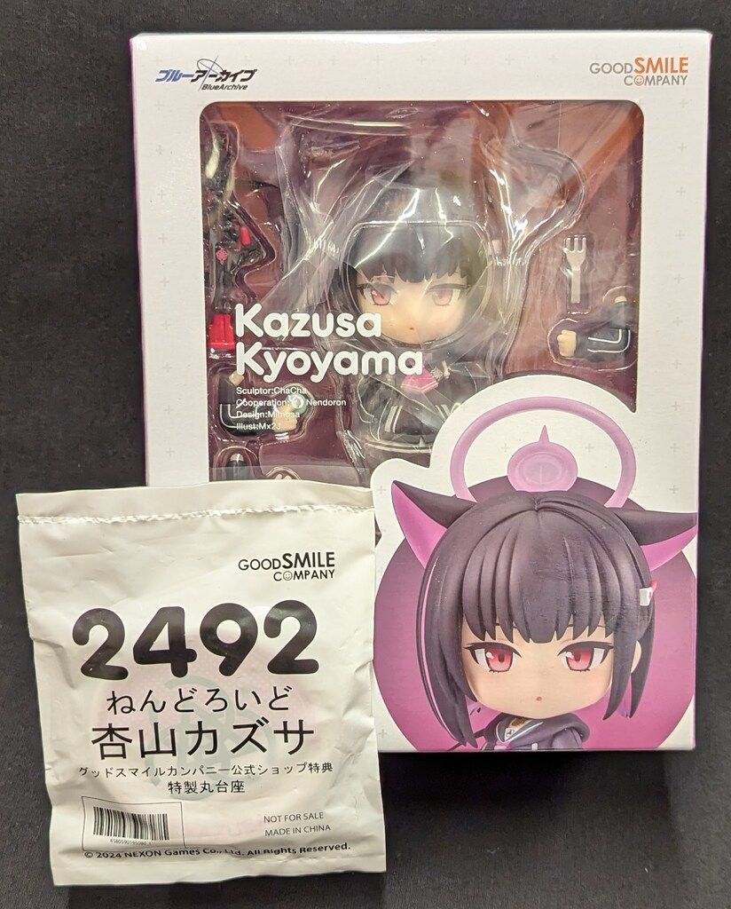 グッドスマイルカンパニー ねんどろいど 杏山カズサ グッドスマイル