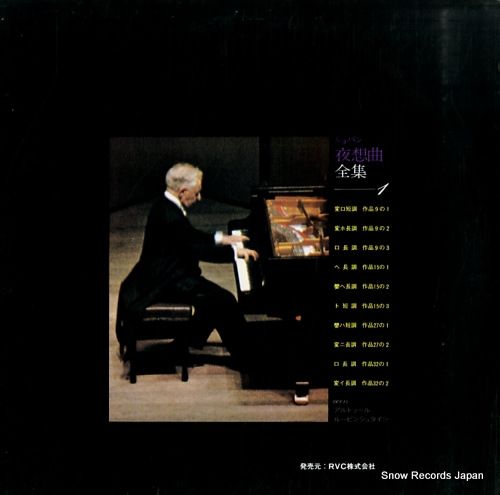 CD/ルービンシュタイン ショパン 夜想曲全集 Vol1.2 m0c9777 Amazon.co.jp: 夜想曲全集I・夜想曲全集II: Rubinstein: ミュージック