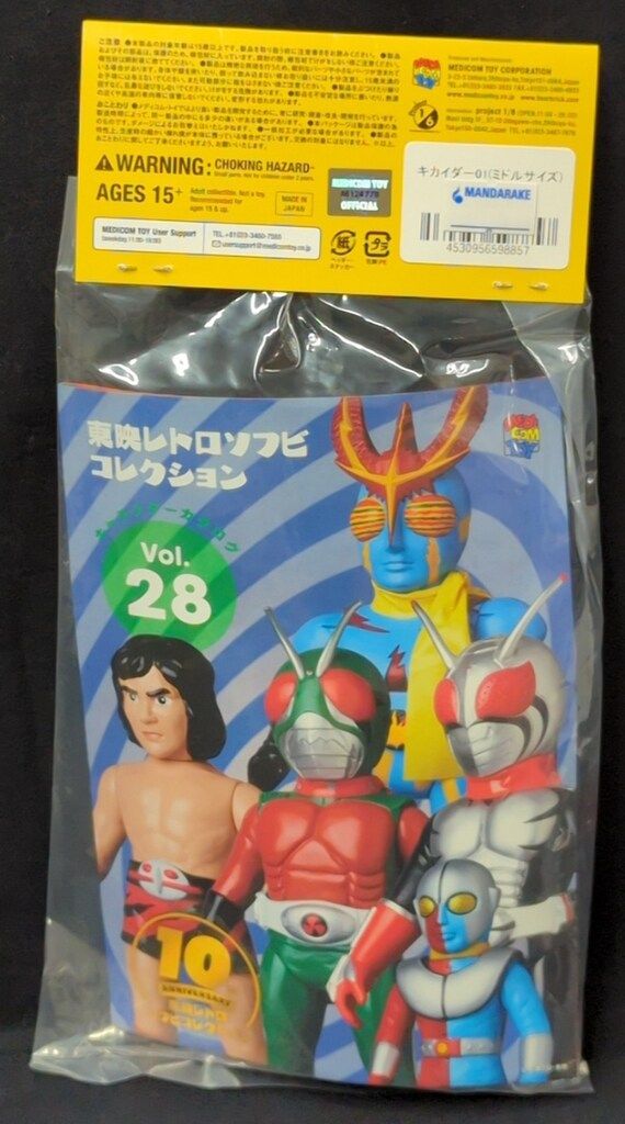 メディコム トイ ミドルサイズ|東映レトロソフビコレクション 人造人間キカイダー01 キカイダー01