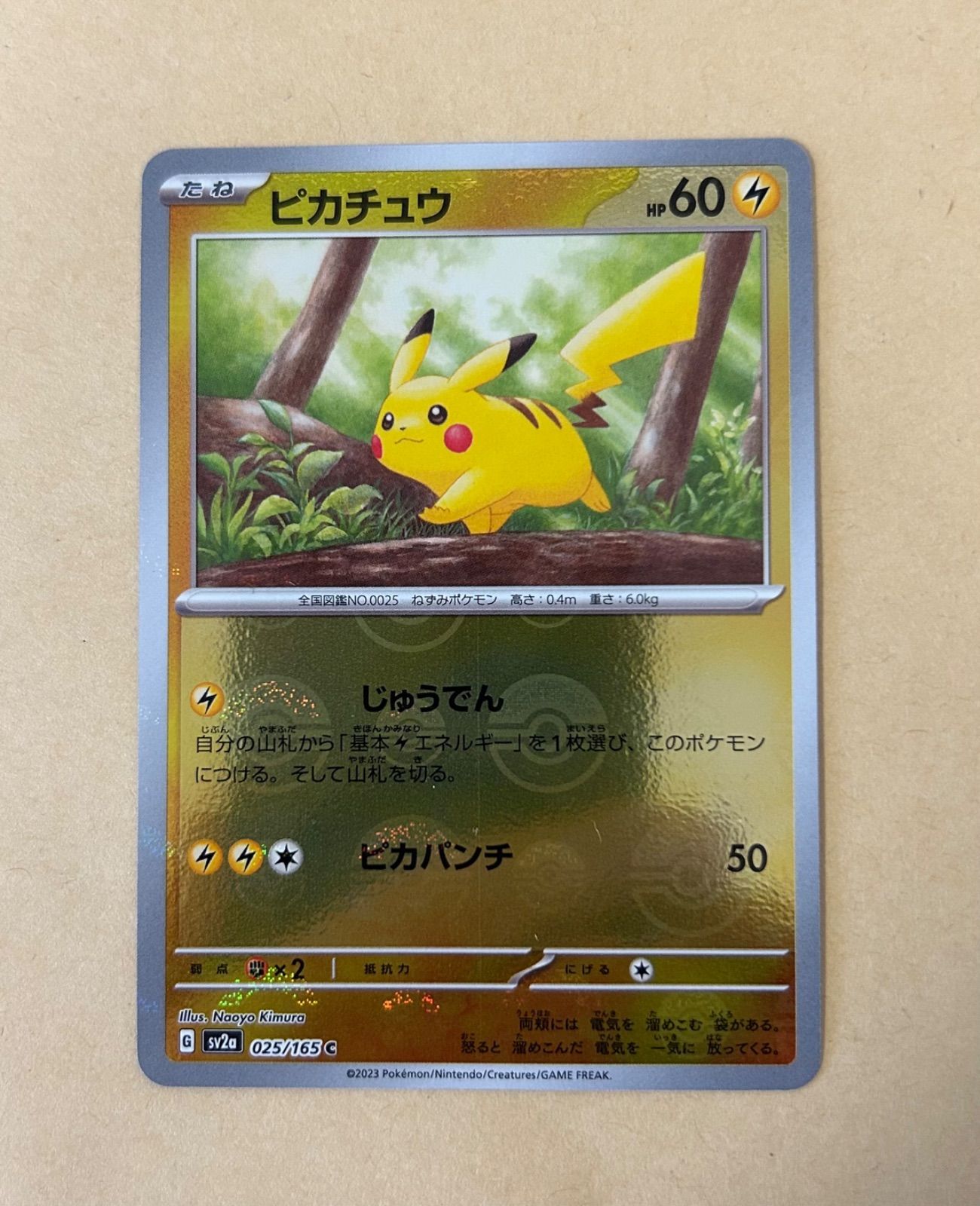 5枚/モンボ ピカチュウ sv2a 025/165 151 モンスターボール モンスター