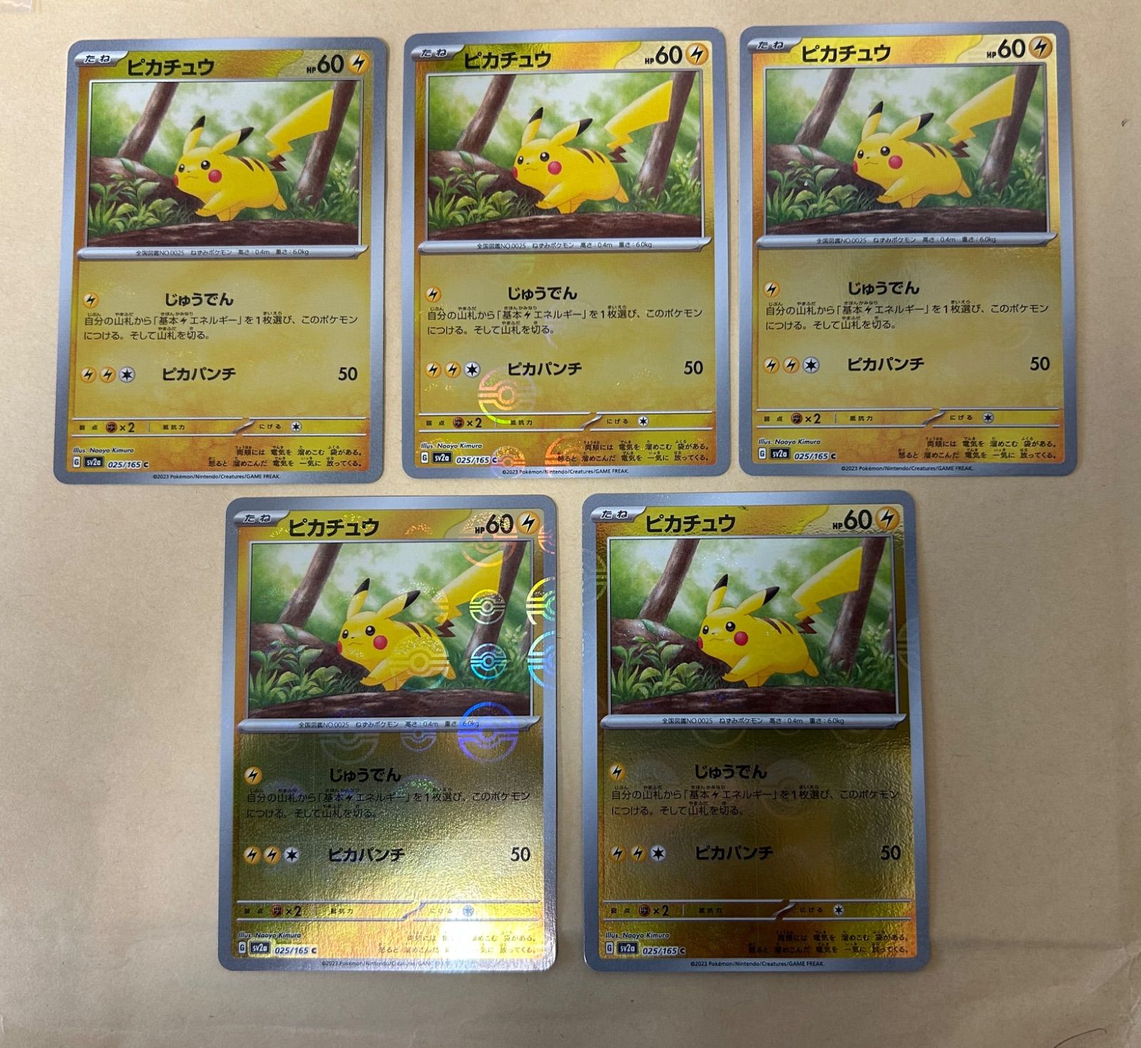 5枚/モンボ ピカチュウ sv2a 025/165 151 モンスターボール モンスター