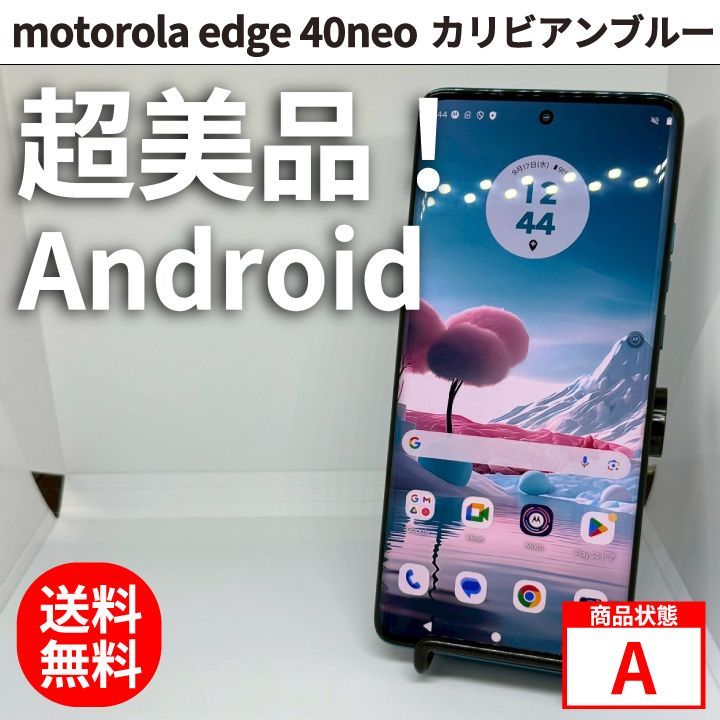 motorola edge 40 neo 256GB カリビアンブルー SIMフリー - メルカリ