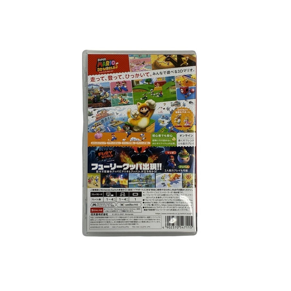 Nintendo Switch スーパーマリオ 3Dワールド フューリーワールド