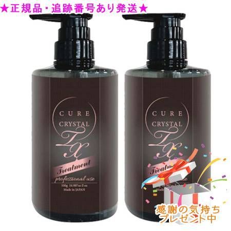 キュアクリスタル トリートメントTX 500 g セット プレゼント付