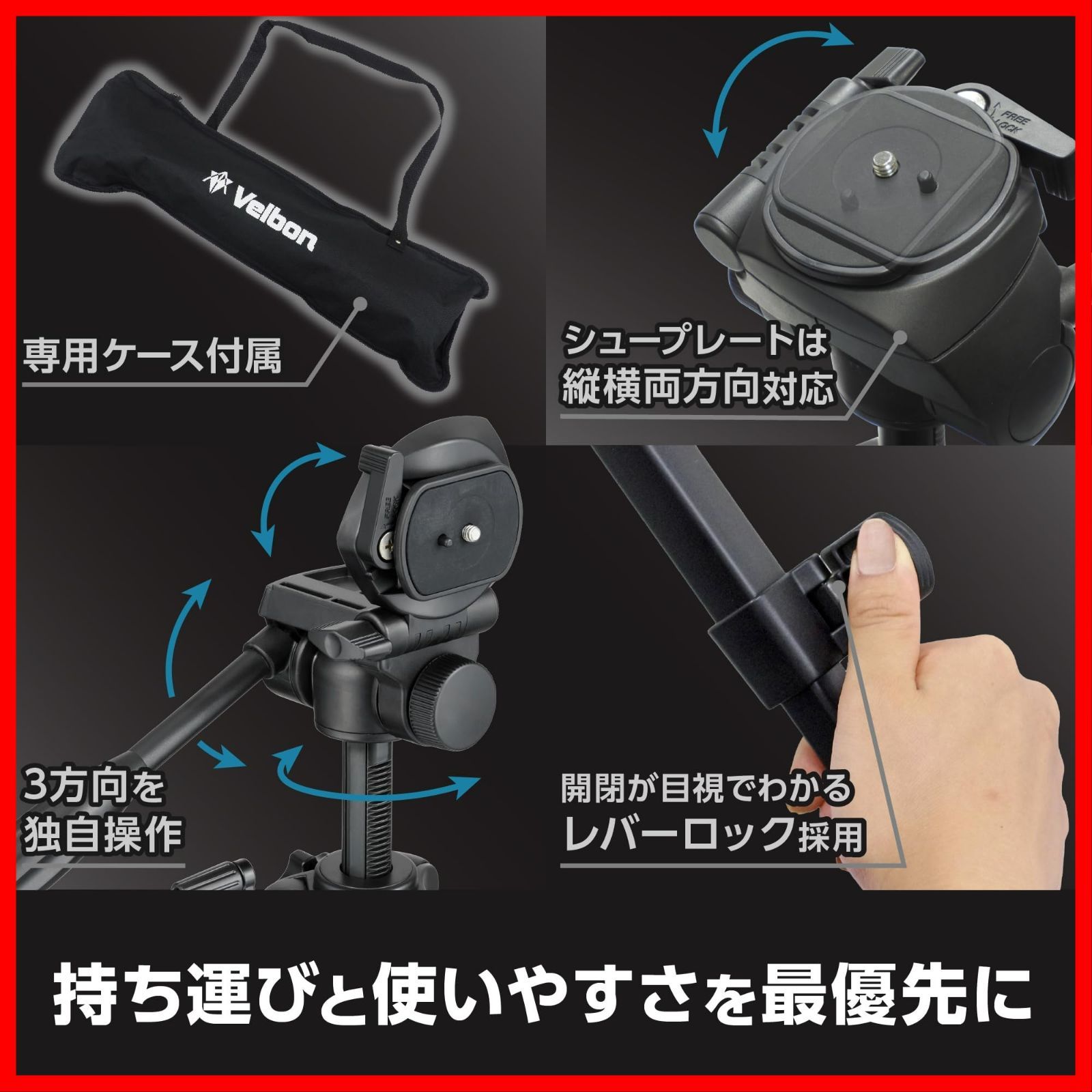  EX 640 II ファミリー三脚 AZ 4段 レバーロック 全高170 cm Velbon 脚径26 mm 中型 3 Way雲台 DIN規格クイックシュー対応 ベルボン アルミ脚 脚 黒 三脚 カメラアクセサリー