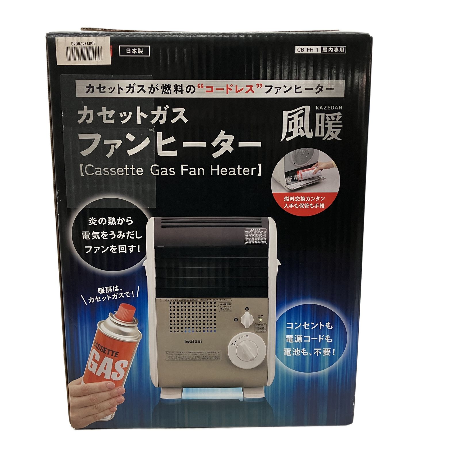 Iwatani CB-FH-1 イワタニ カセットガスファンヒーター 家電 中古
