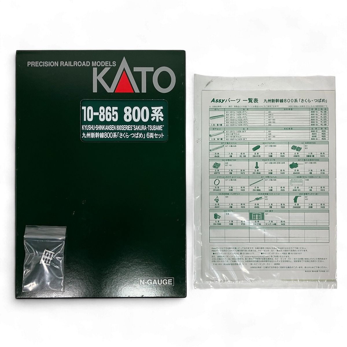 KATO 10 865 九州 新幹線 800系 さくら つばめ 6両 セット Nゲージ 鉄道 模型 カトー 趣味 良好