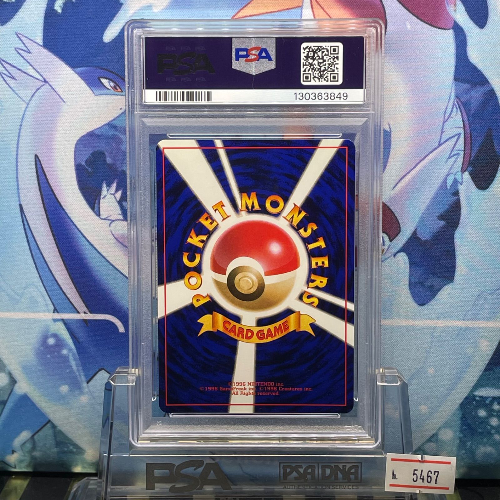 PSA10 ルージュラ 初版 旧裏 PMCG LV.23 拡張パック第1弾 初版 124