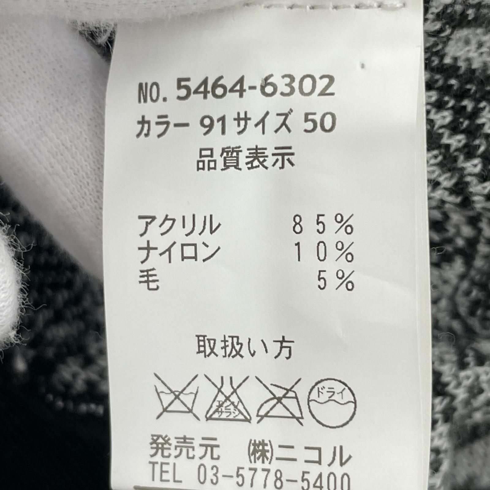 Admiral アドミラル ニット ジップアップパーカー size50/ブラック系