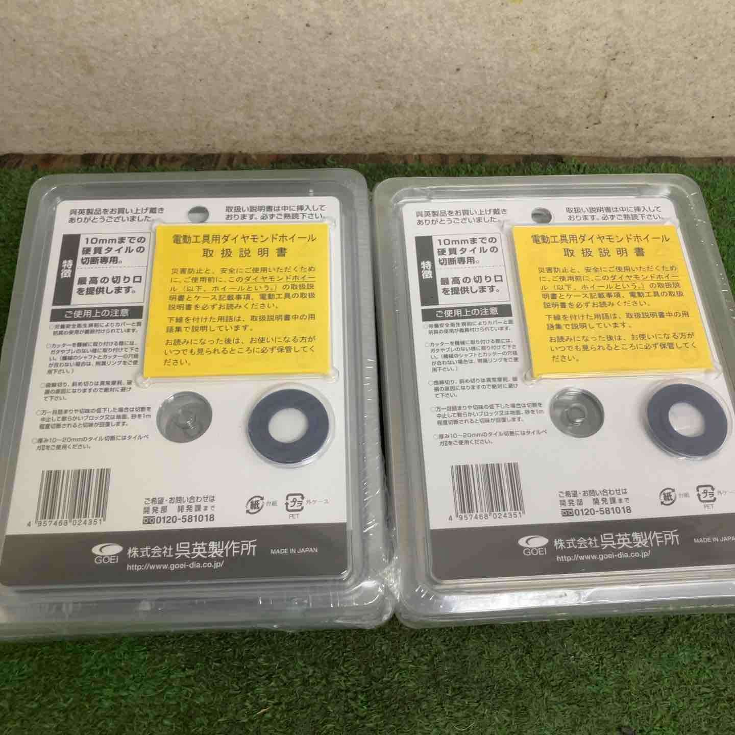 なセット品 呉英 タイルベガI 105 D-1.0 T セット